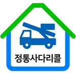 정통사다리콜 icon