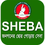 sheba - সেবা গোপালগঞ্জ icon