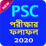 PSC Result 2020[All Board Resu icon