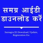 Samagra ID App - Dowanload, Up icon