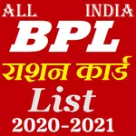 All India BPL list 2020-21 (BP icon
