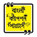 বাংলা ক্যাপশন স্ট্যাটাস icon
