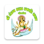 Dandhavya 66 Prajapati Samaj icon