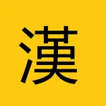 xHanzi - Học tiếng Trung icon