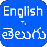 English To Telugu Translator icon