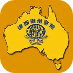 澳洲維省潮州會館 | The Teo Chew Chines icon