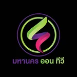 มหานครออนทีวี icon