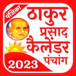 Thakur Prasad Panchang 2023 icon