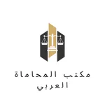 مكتب المحاماة العربي icon