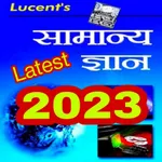 Lucent GK 2023 Latest Book icon