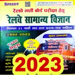 Speedy Science 2023 icon