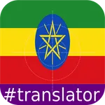 Amharic English Translator icon