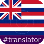 Hawaiian English Translator icon