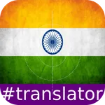 Sanskrit English Translator icon