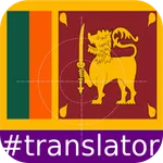 Sinhalese English Translator icon