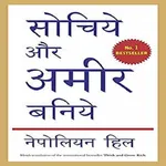 Think And Grow Rich Hindi Book icon