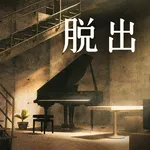 脱出ゲーム Underground icon
