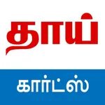 Thaai Cards icon