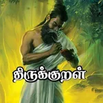 Thirukkural Meaning by word icon