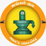 Jangam Kula Kootamaippu icon