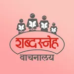 Shabdasneha Library icon