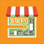 339到家商戶管理 icon