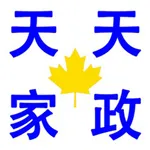 天天家政 - 雇主版 icon