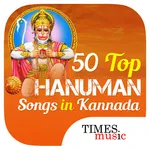 50 Top Hanuman Songs in Kannad icon