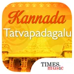 Kannada Tatvapadagalu icon