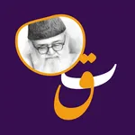 Tafheem ul Quran Molna Maudodi icon