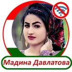 Мадина Давлатова -  песни icon