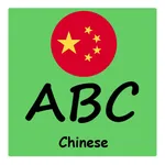 abc chinese icon