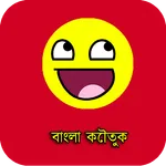 Bangla Jokes icon