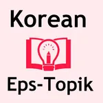 Korean Eps-Topik Book icon