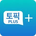 TOPIK Vocab PLUS - Korean TOPI icon