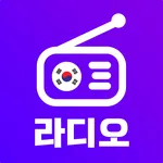 라디오 방송모음 – 대한민국 FM 라디오 듣기 icon