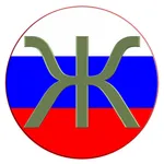 Learn Russian Alphabet Writing icon