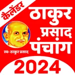 Thakur Prasad Panchang 2024 icon