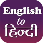 Hindi English Translator - Eng icon