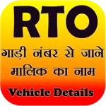 RTO Vehicle Information icon