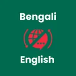 Bengali to English Translator icon