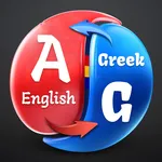 English to Greek Translator icon