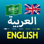 Arabic English translator icon