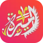 اسماء شفافة للتصميم 2023 icon