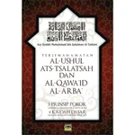 Matan Al-Qawa'id Al-arba' icon
