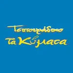 Τσιπουράδικο ΤΑ ΚΥΜΑΤΑ-Seafood icon