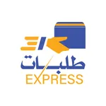 طلبات إكسبرس icon