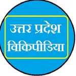 UP General Knowledge (In Hindi icon
