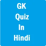 GK Quiz in Hindi - Railway Gro icon
