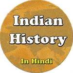 भारतीय इतिहास - Indian History icon